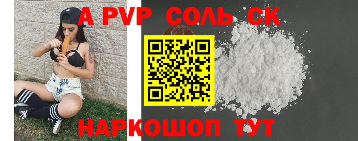 Альфа ПВП СК КРИС Орск