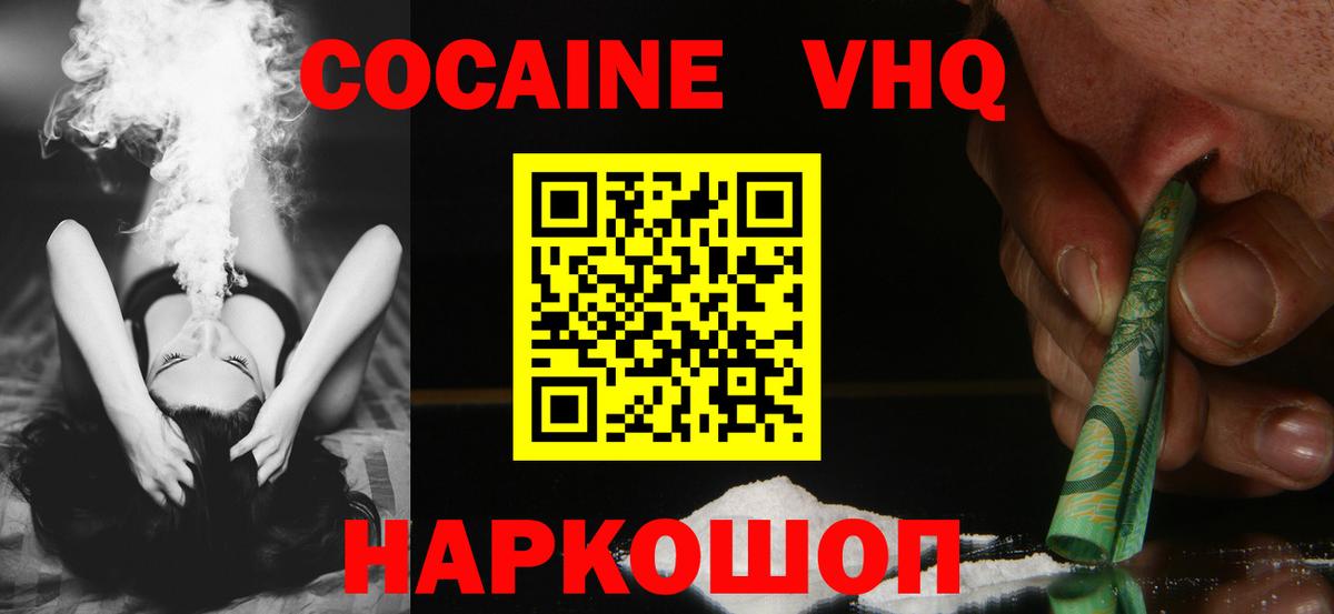 Орск  COCAIN Перу  Вход с VPN 