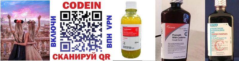 Кодеиновый сироп Lean Purple Drank  кракен   Орск 