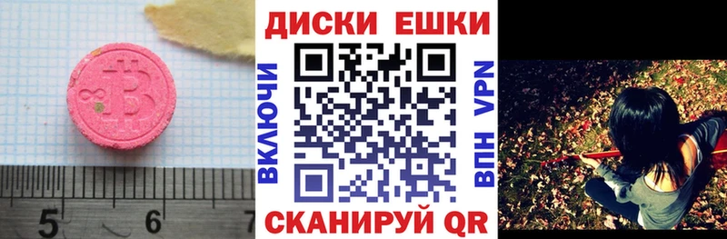 Экстази диски  Орск 