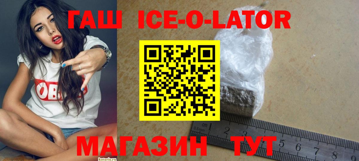 Орск  ГАШИШ хэш  Гашиш VHQ  Вход с VPN 