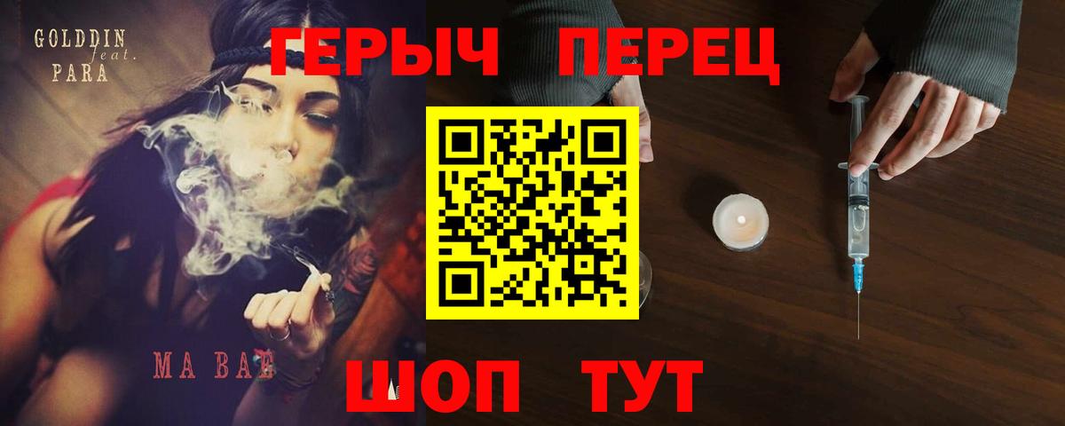 Орск  Героин белый  Вход с VPN 