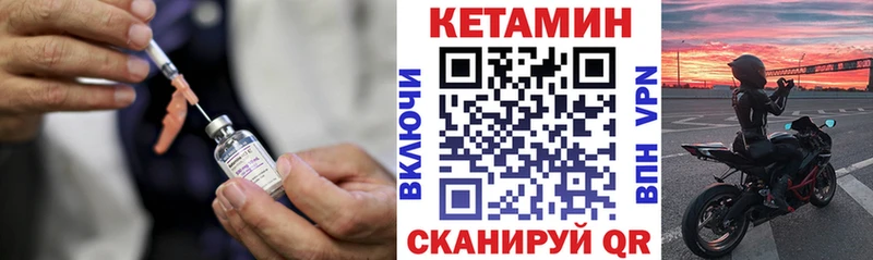 Кетамин ketamine  продажа наркотиков  MEGA ссылки  Орск 