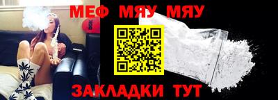 MESCALINE Усть-Илимск