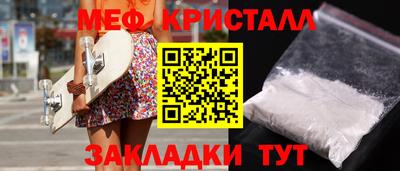 MESCALINE Усть-Илимск