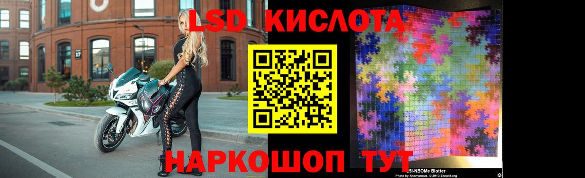 ЛСД экстази кислота  ОМГ ОМГ   Орск  LSD-25 экстази ecstasy  Вход с VPN 