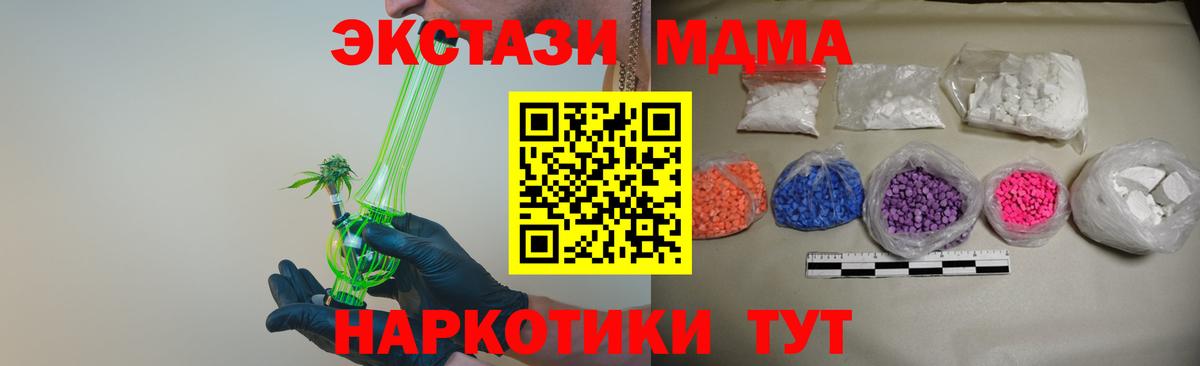 Орск  MDMA кристаллы  MDMA  МДМА crystal  Вход с VPN 