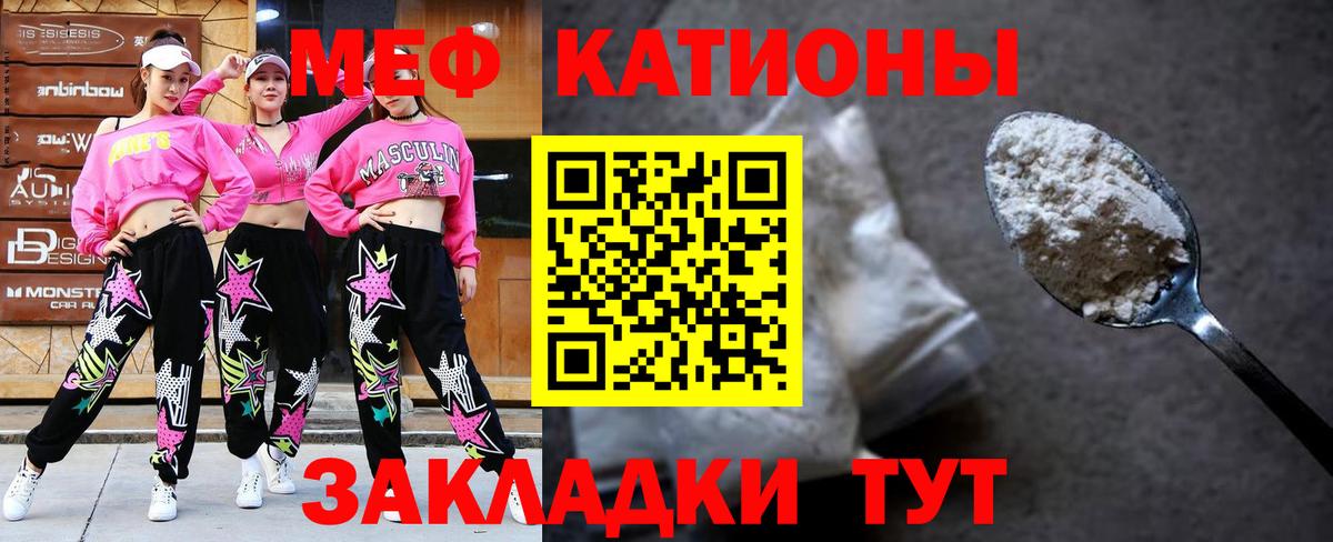 Орск  МЕФ мука  МЕФ  купить наркотик  Вход с VPN  МЯУ-МЯУ мяу мяу 