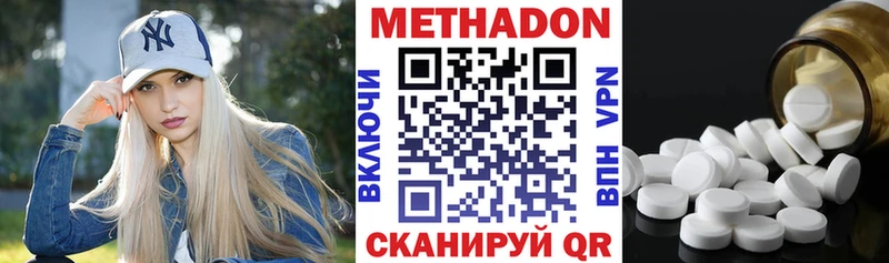 МЕТАДОН белоснежный  дарнет шоп  мега зеркало  Орск 