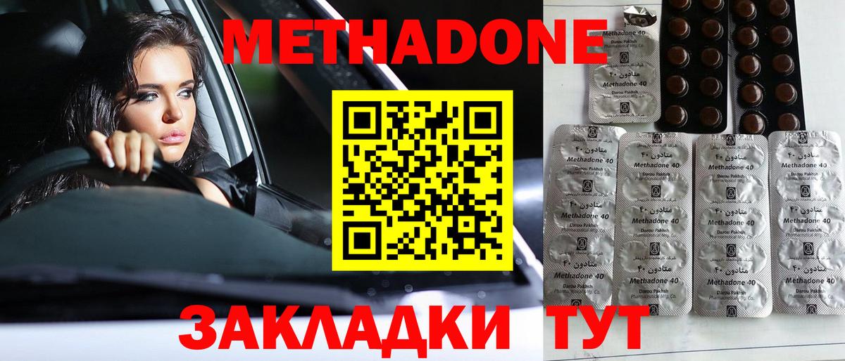 Орск  Метадон мёд  Метадон кристалл  Вход с VPN 