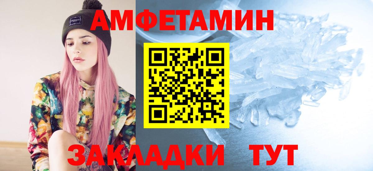 Метамфетамин мет Орск