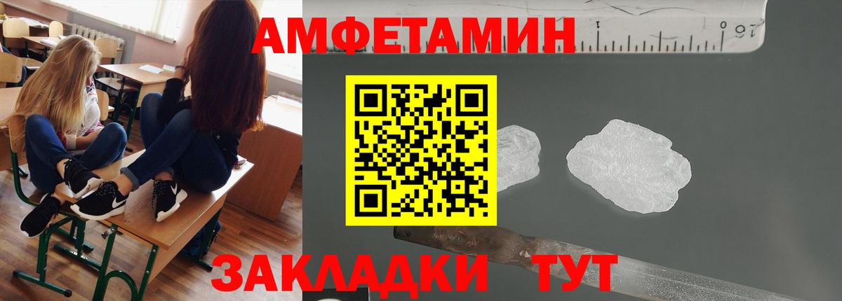 Орск  Первитин кристалл  Первитин кристалл  Вход с VPN 