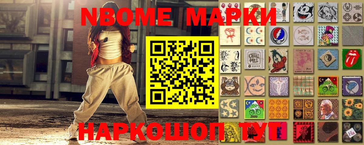 Марки NBOMe 1,8мг  Марки 25I-NBOMe  Вход с VPN  Орск  Марки NBOMe 1,8мг 