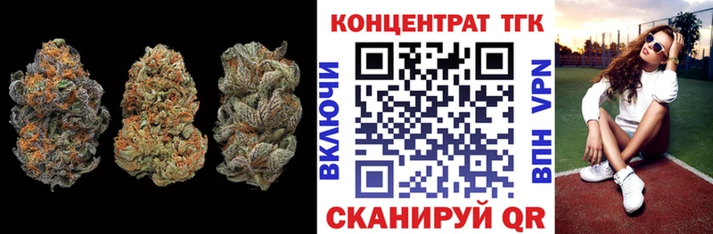 ТГК концентрат  купить закладку  Орск 
